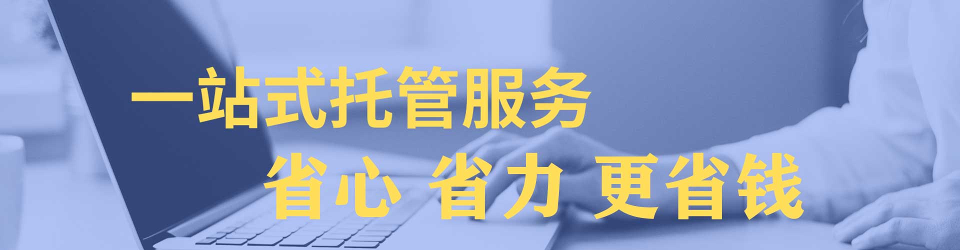 克山sem托管