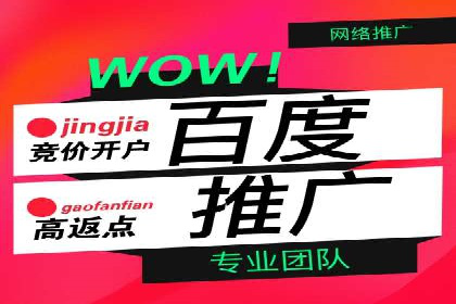 百度竞价广告如何助力中小企业发展